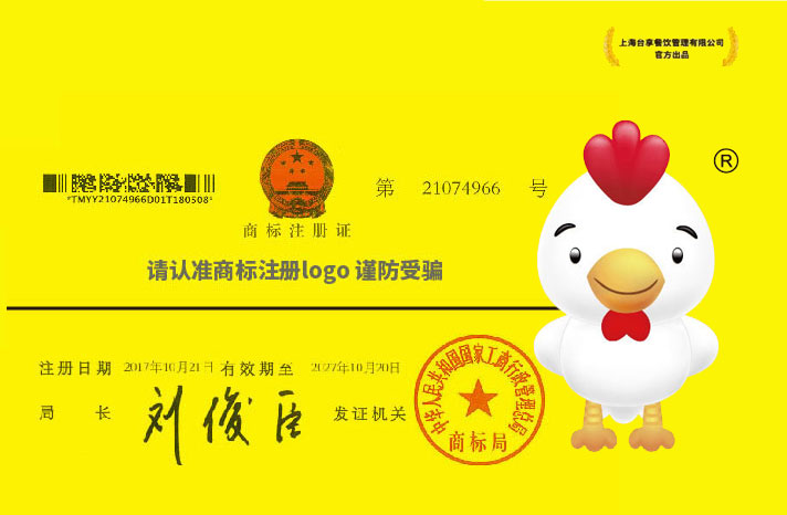 热烈祝贺江苏常州颜先生成功加盟炸鸡